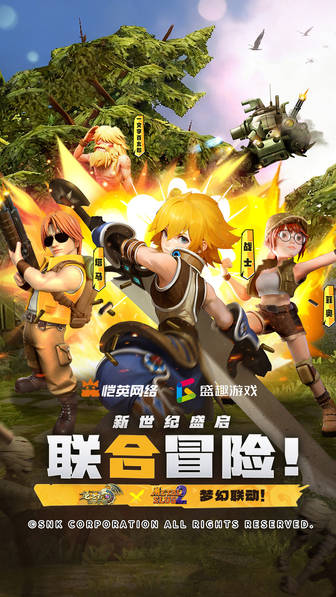 龙之谷世界_截图