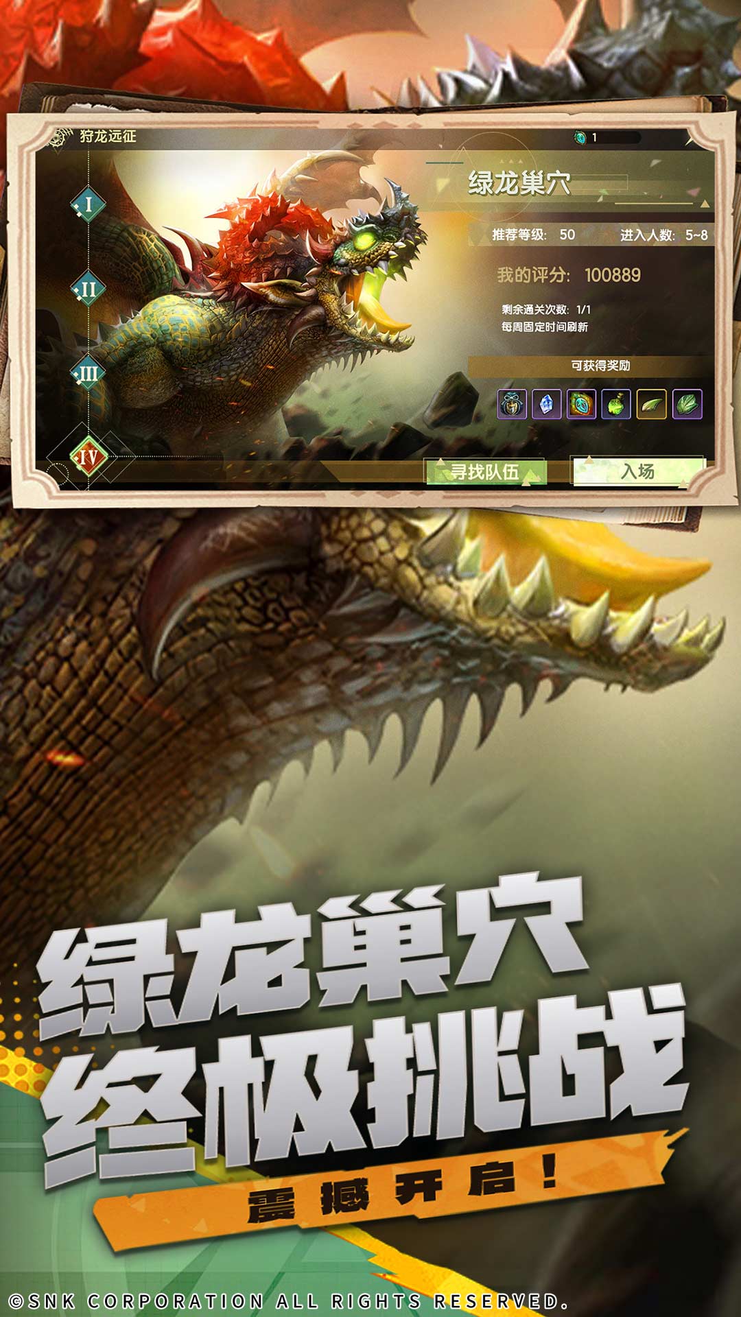 龙之谷世界_截图