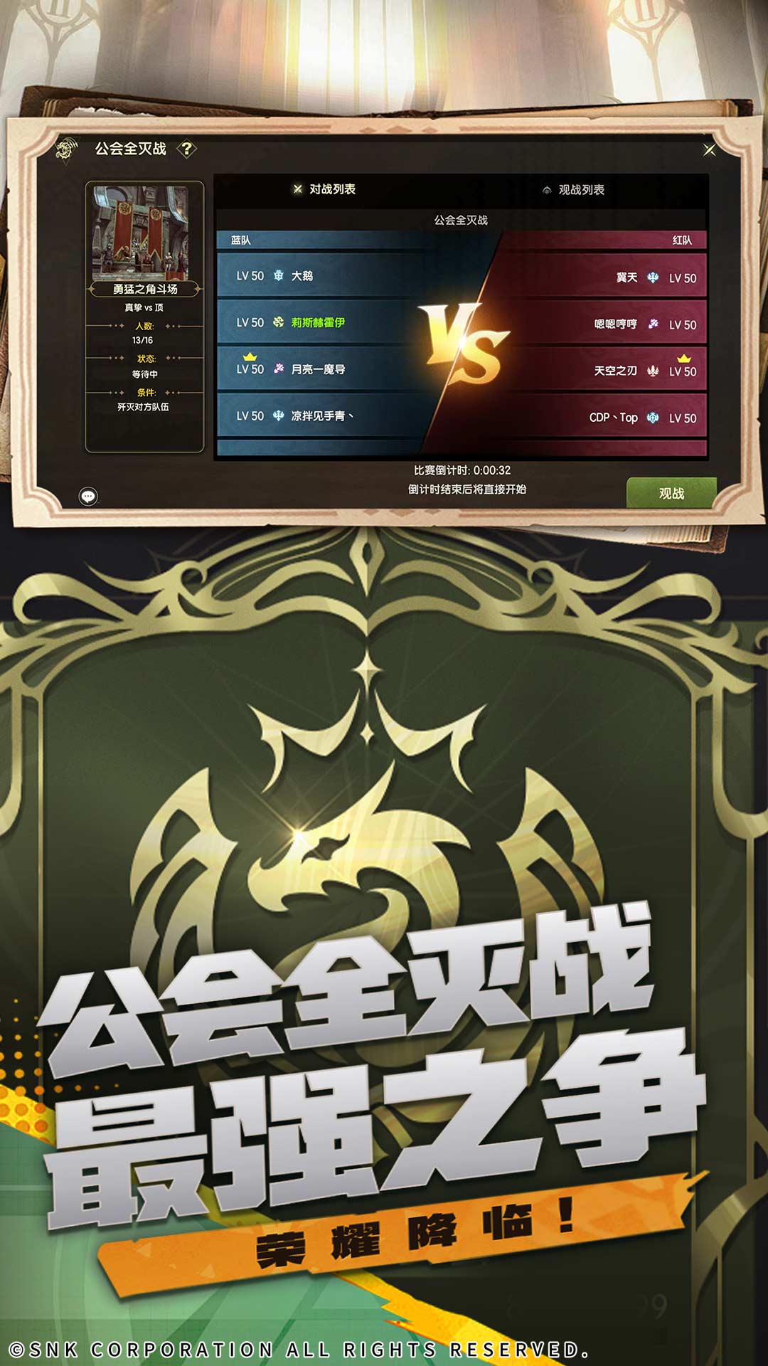 龙之谷世界_截图