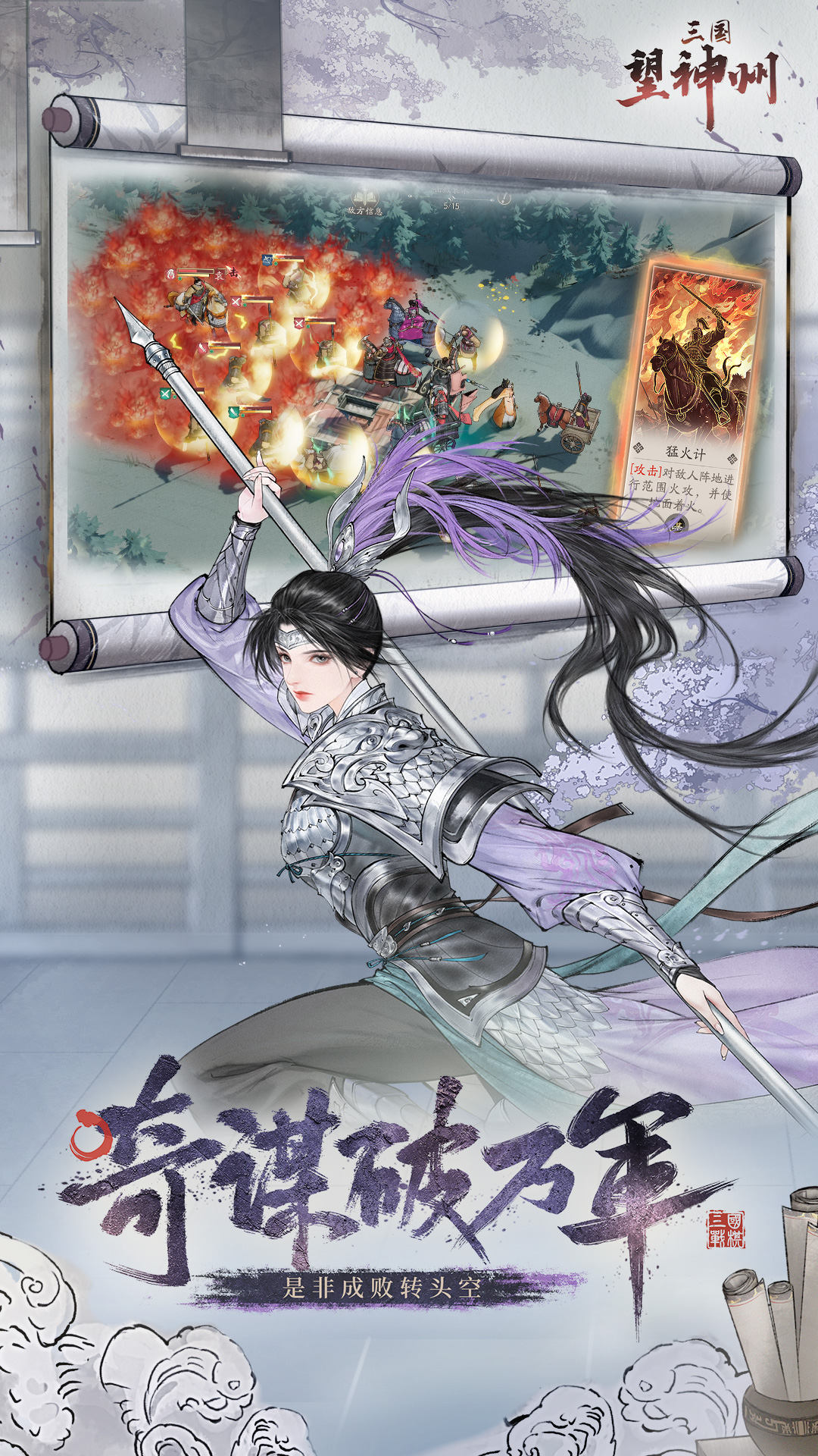 三国望神州_截图