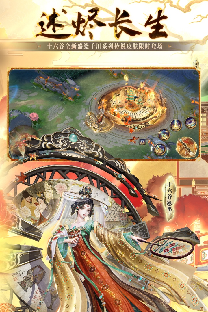 决战！平安京_截图