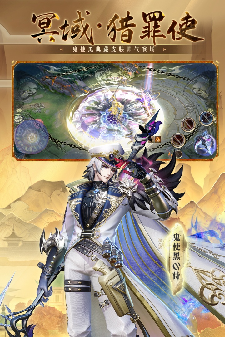 决战！平安京_截图