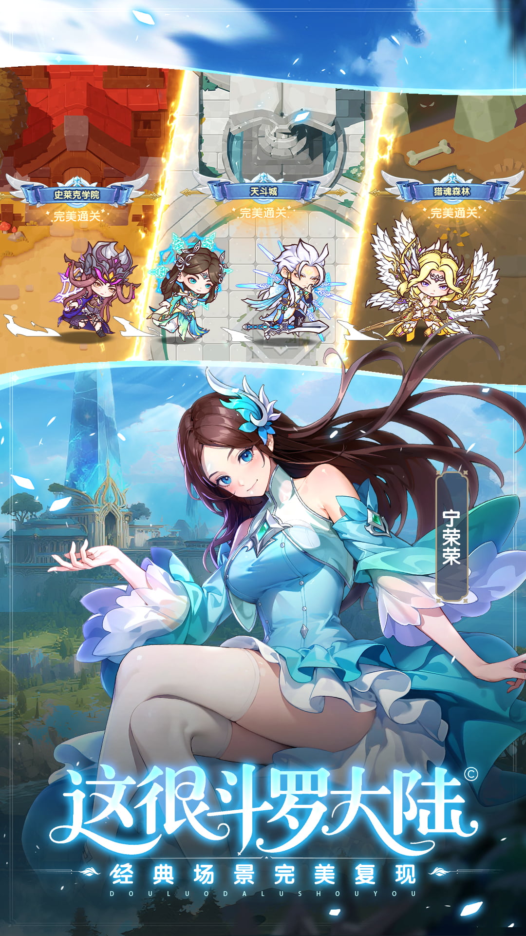 口袋斗罗大陆_截图