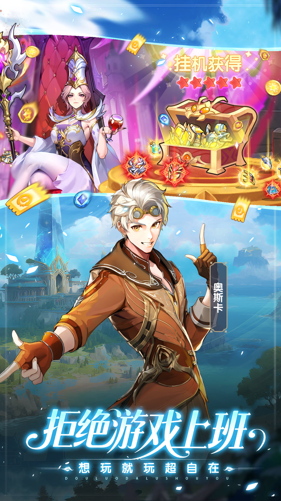 口袋斗罗大陆_截图