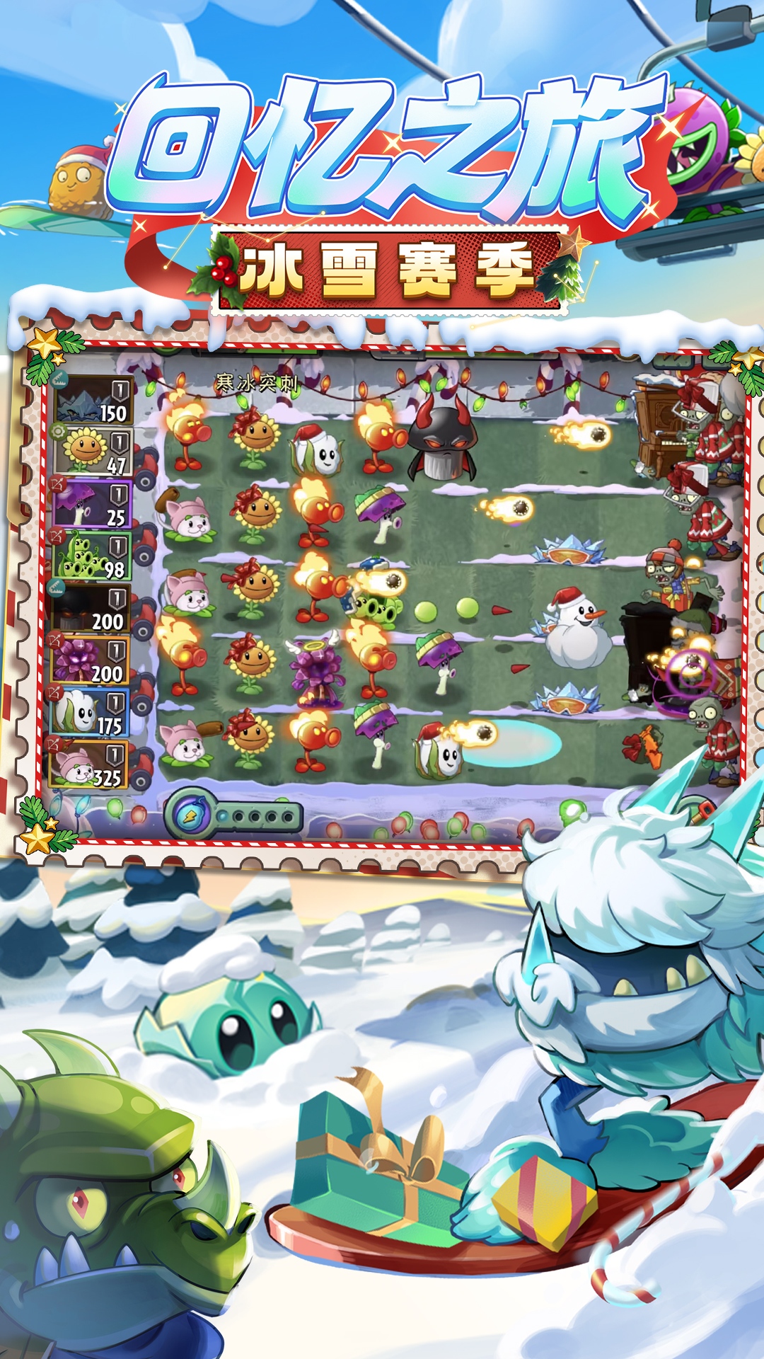 植物大战僵尸2_截图