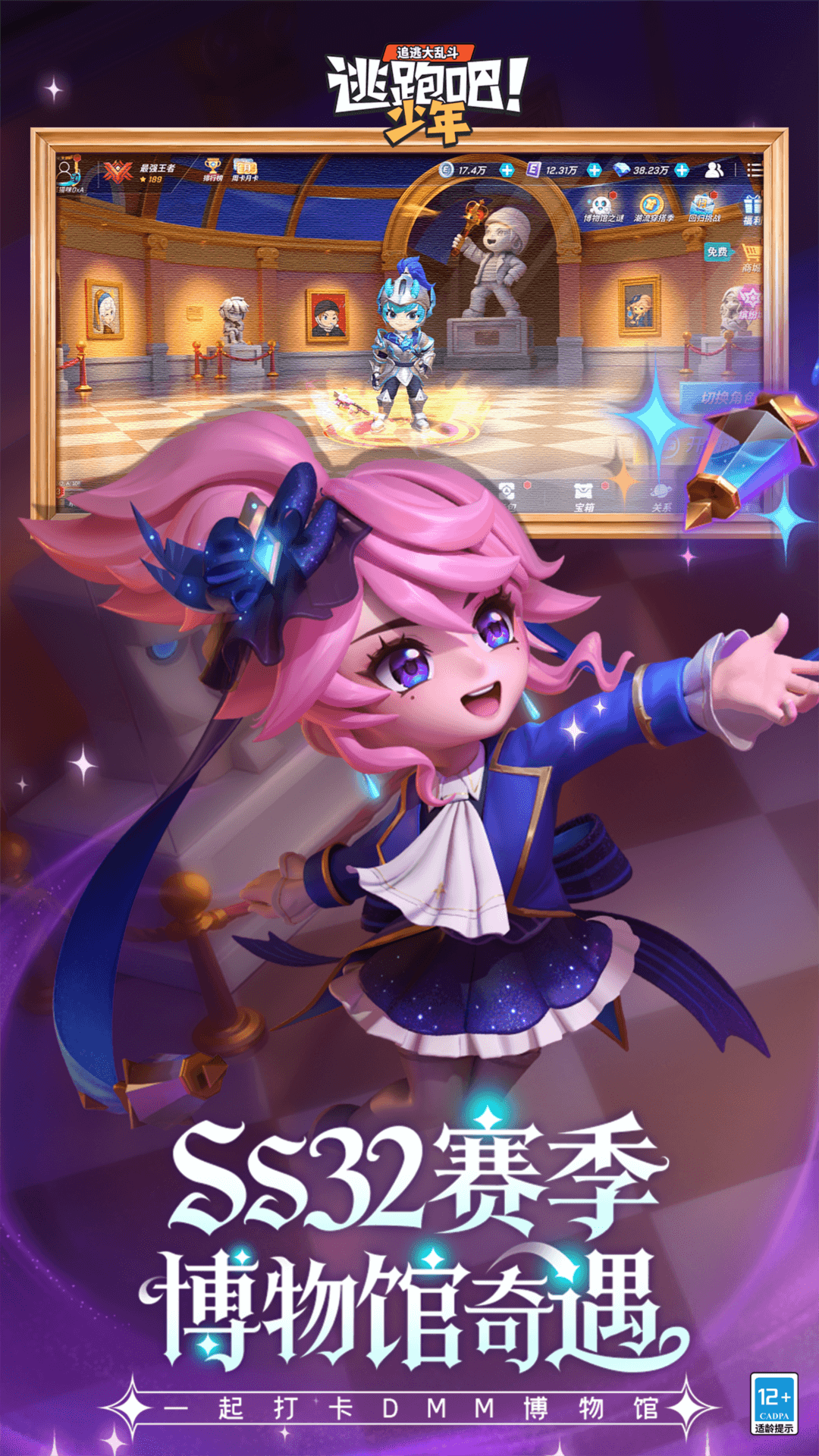 逃跑吧！少年_截图