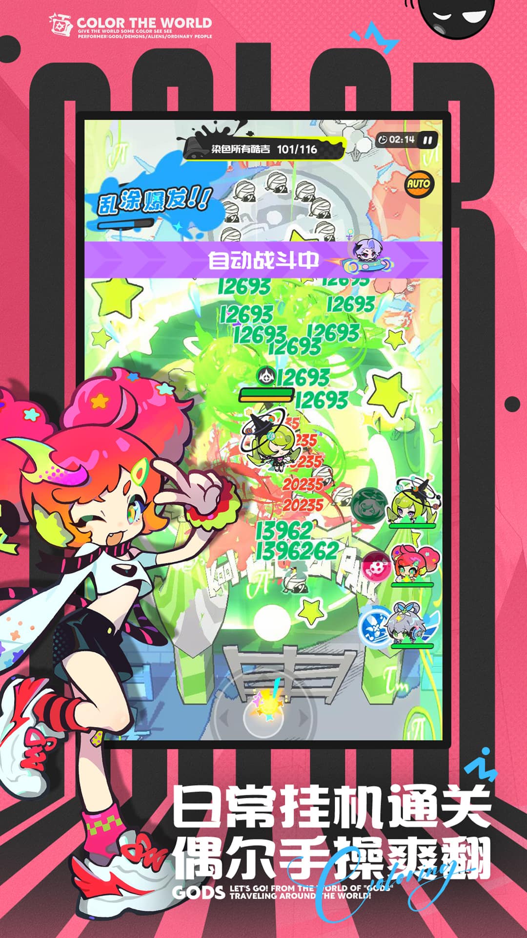 乱涂彩世界_截图